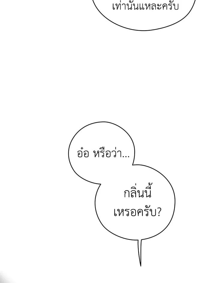 It’s Just a Dream Right ตอนที่ 2082