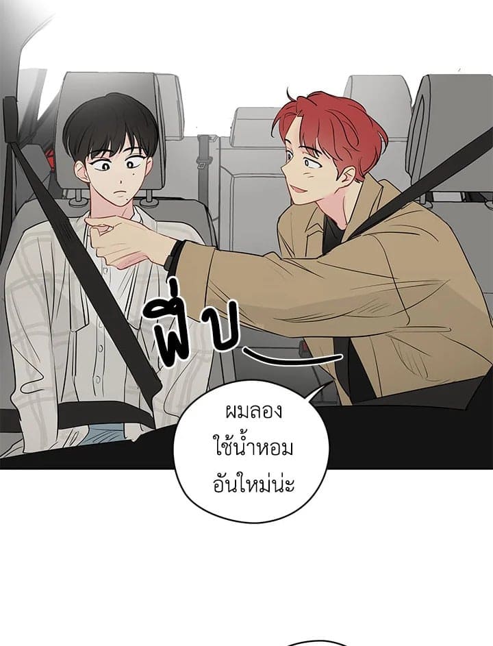 It’s Just a Dream Right ตอนที่ 2083