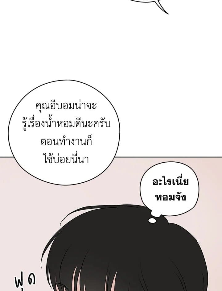 It’s Just a Dream Right ตอนที่ 2085