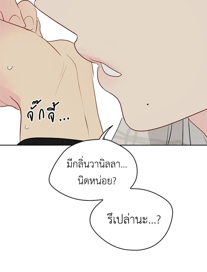 It’s Just a Dream Right ตอนที่ 2087