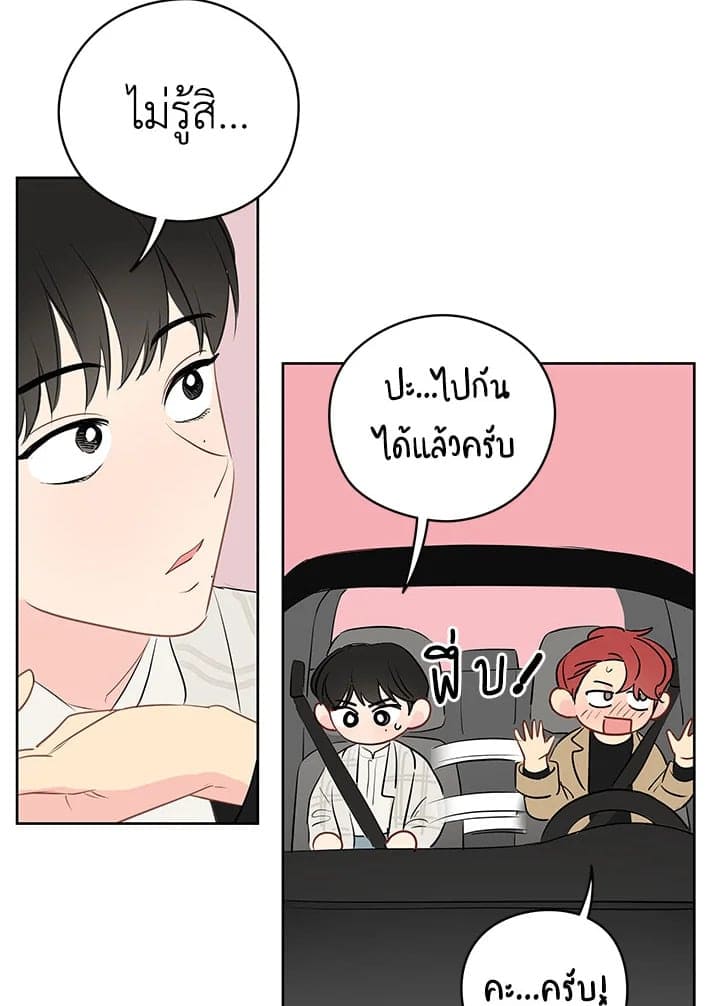 It’s Just a Dream Right ตอนที่ 2090