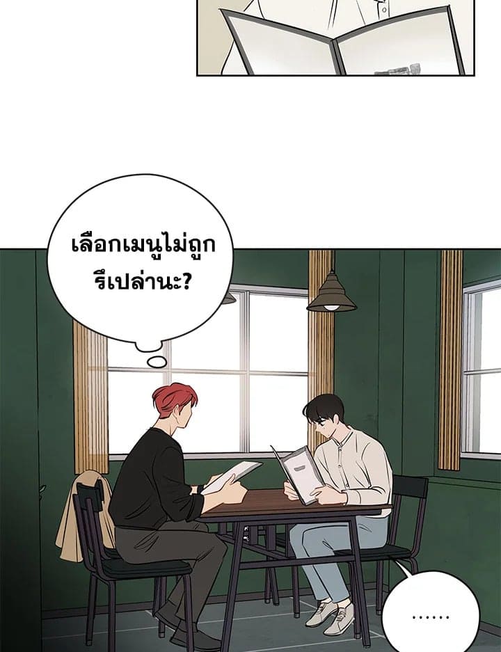 It’s Just a Dream Right ตอนที่ 21002