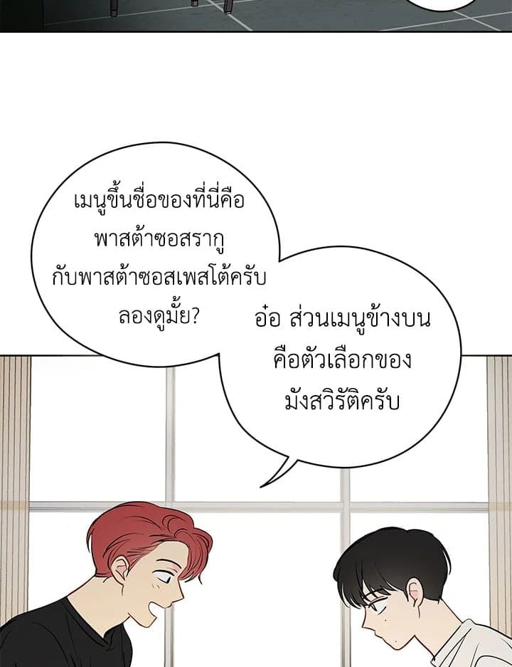 It’s Just a Dream Right ตอนที่ 21003