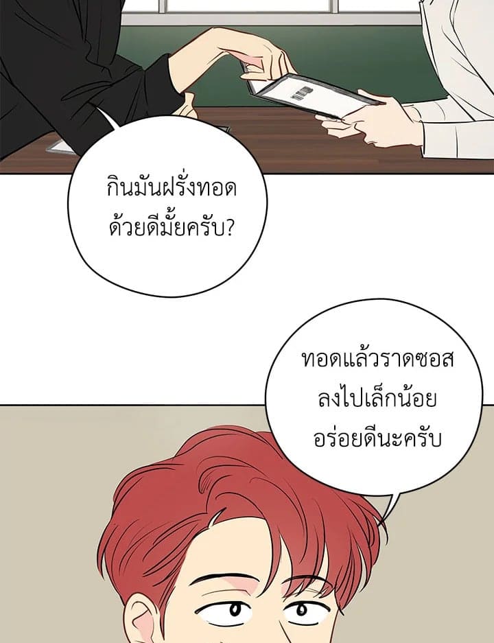 It’s Just a Dream Right ตอนที่ 21004