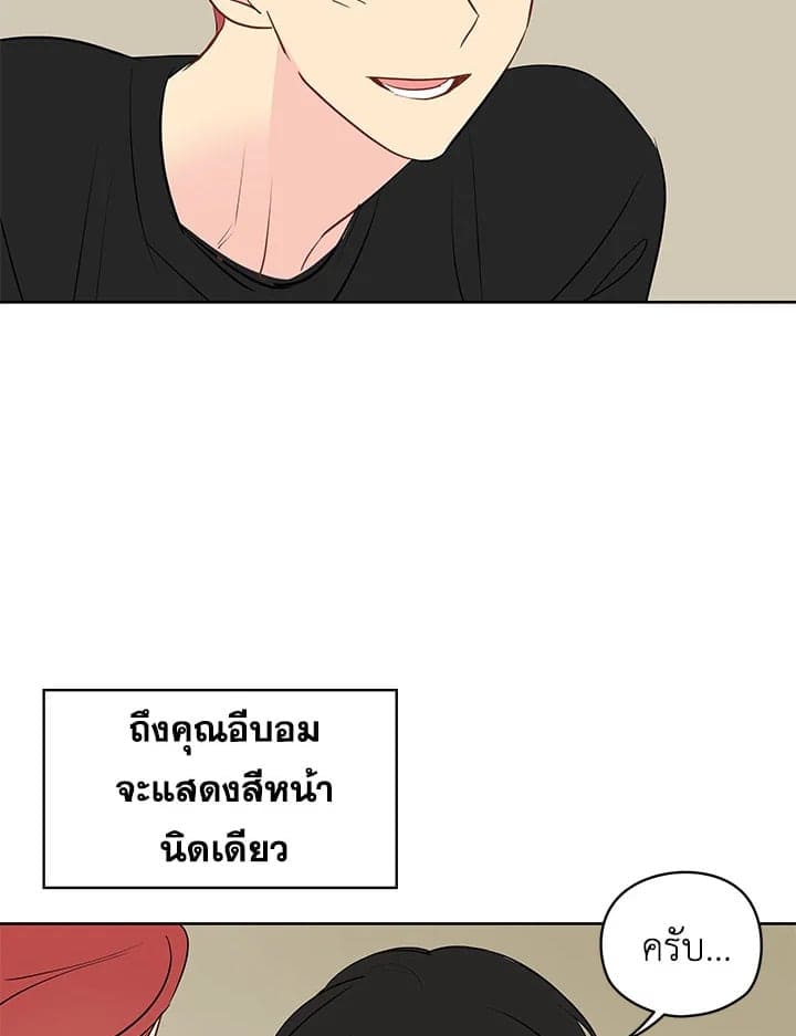 It’s Just a Dream Right ตอนที่ 21005