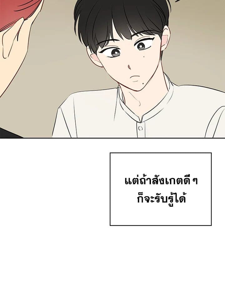 It’s Just a Dream Right ตอนที่ 21006