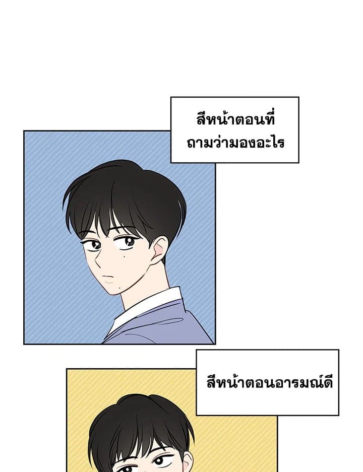 It’s Just a Dream Right ตอนที่ 21007