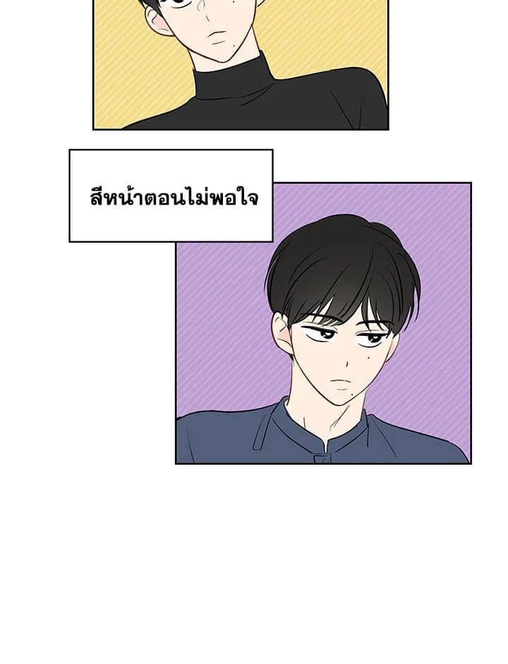 It’s Just a Dream Right ตอนที่ 21008