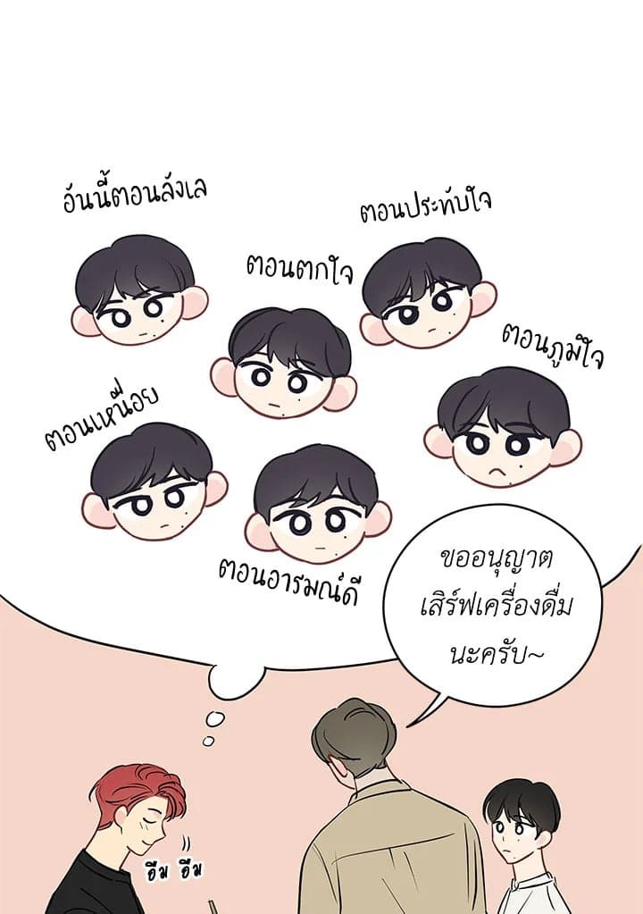 It’s Just a Dream Right ตอนที่ 21009