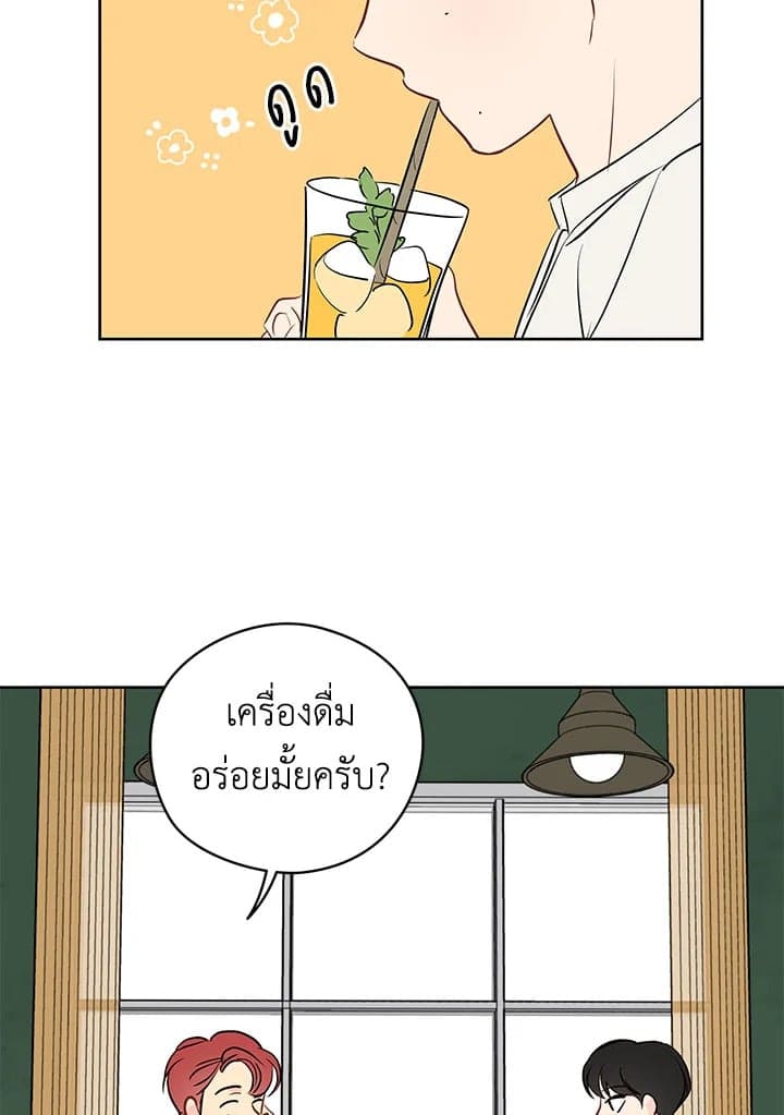 It’s Just a Dream Right ตอนที่ 21011