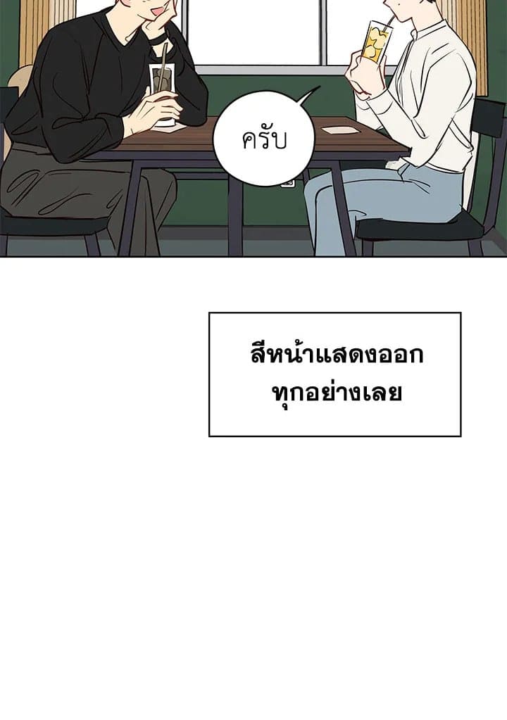 It’s Just a Dream Right ตอนที่ 21012