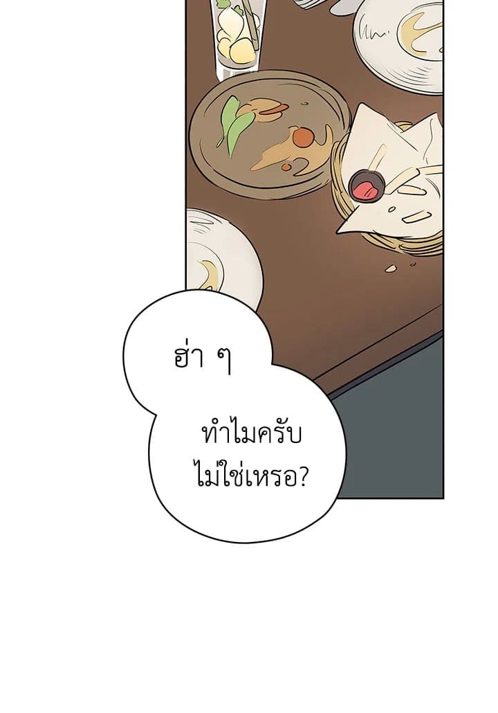 It’s Just a Dream Right ตอนที่ 21015