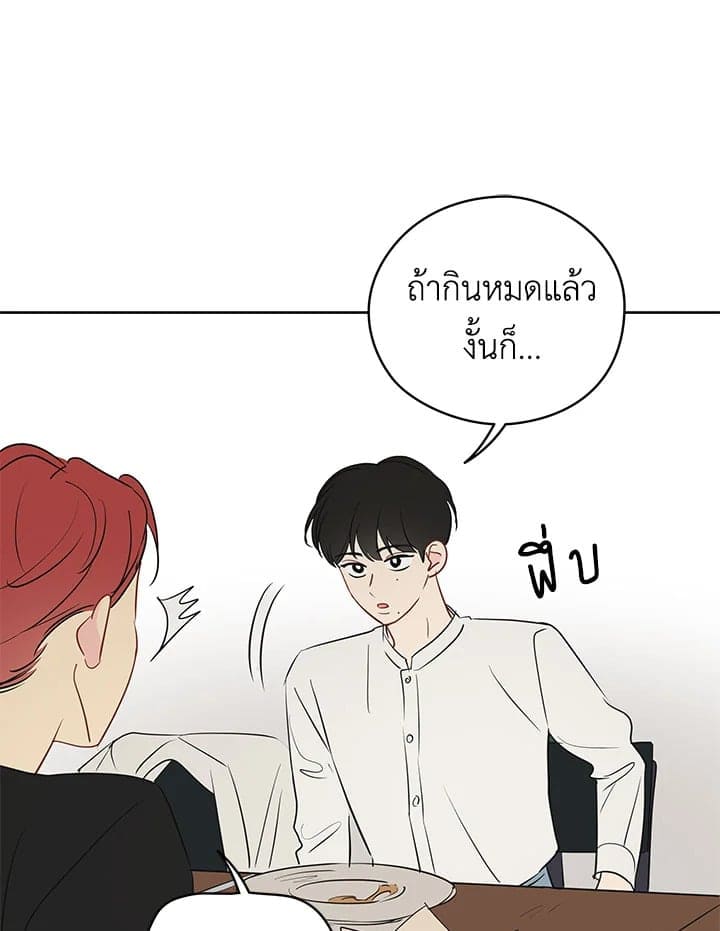 It’s Just a Dream Right ตอนที่ 21016