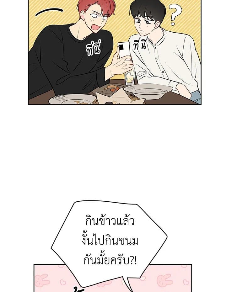 It’s Just a Dream Right ตอนที่ 21018