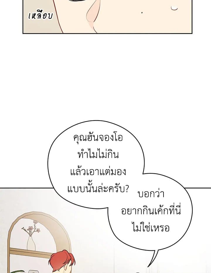 It’s Just a Dream Right ตอนที่ 21023