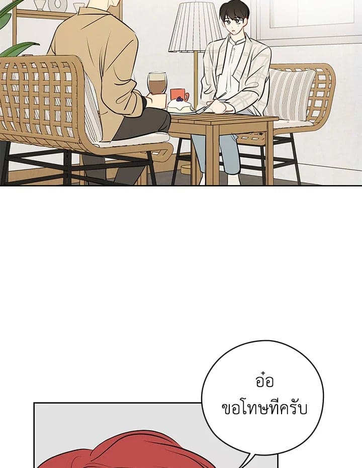 It’s Just a Dream Right ตอนที่ 21024