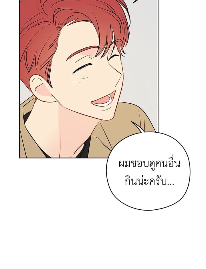 It’s Just a Dream Right ตอนที่ 21025