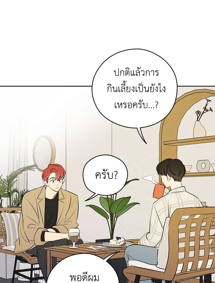 It’s Just a Dream Right ตอนที่ 21027