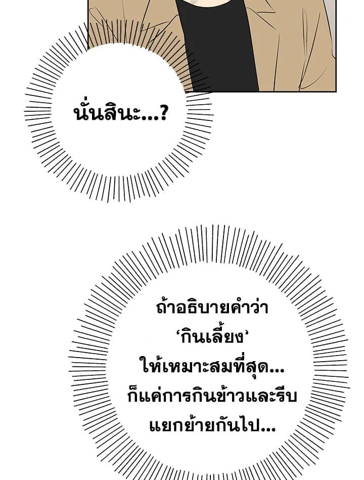 It’s Just a Dream Right ตอนที่ 21030