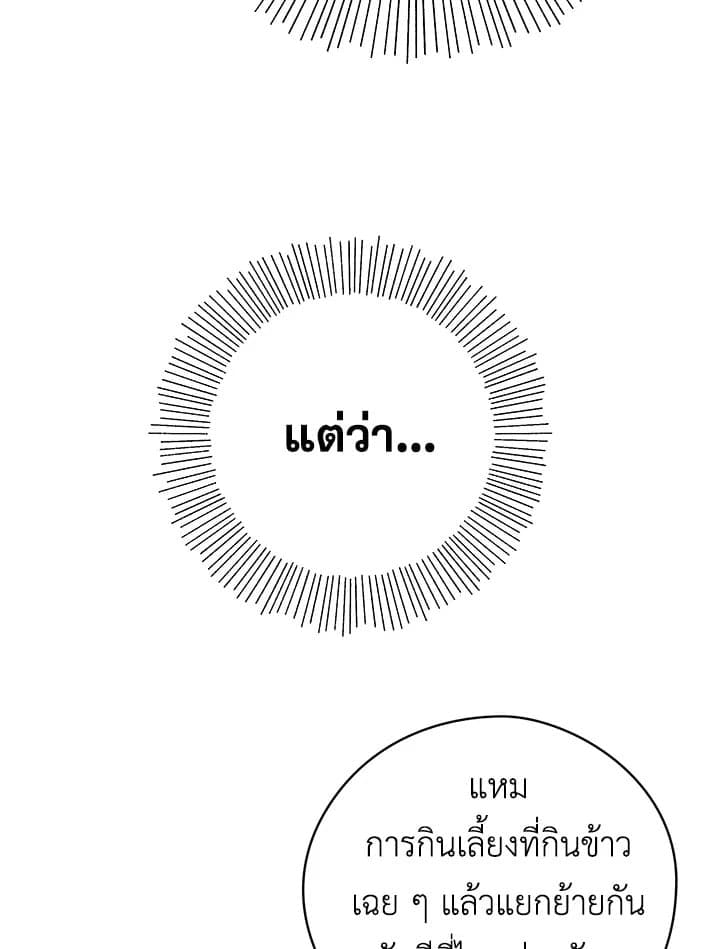 It’s Just a Dream Right ตอนที่ 21031