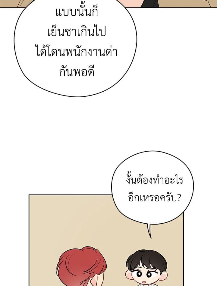 It’s Just a Dream Right ตอนที่ 21033