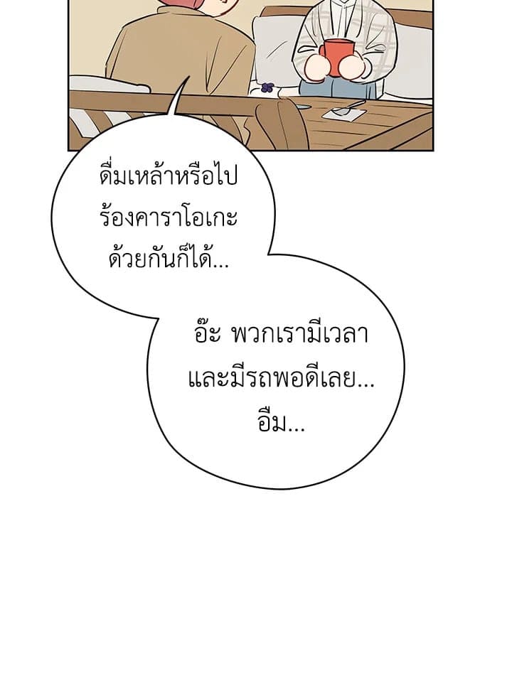 It’s Just a Dream Right ตอนที่ 21034