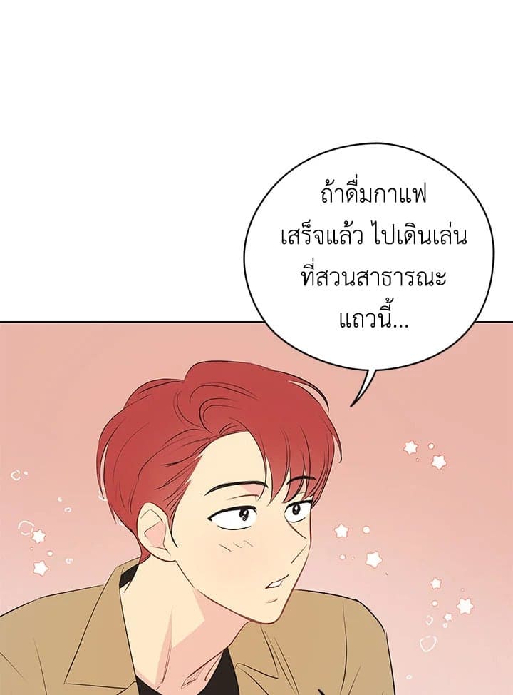 It’s Just a Dream Right ตอนที่ 21035