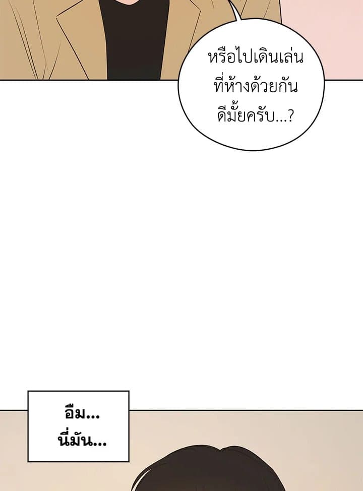 It’s Just a Dream Right ตอนที่ 21036