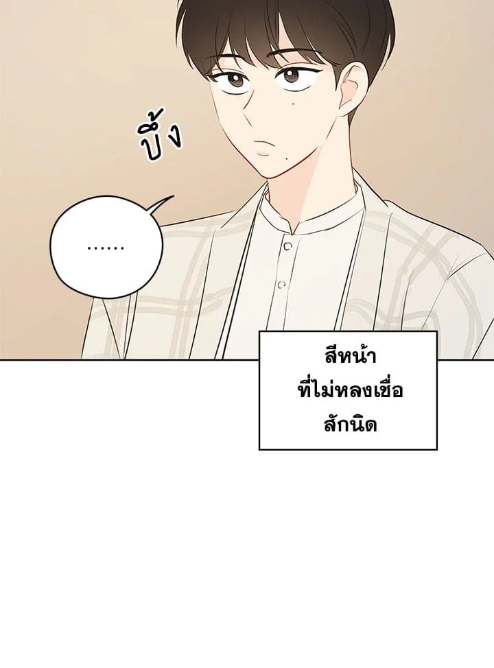 It’s Just a Dream Right ตอนที่ 21037