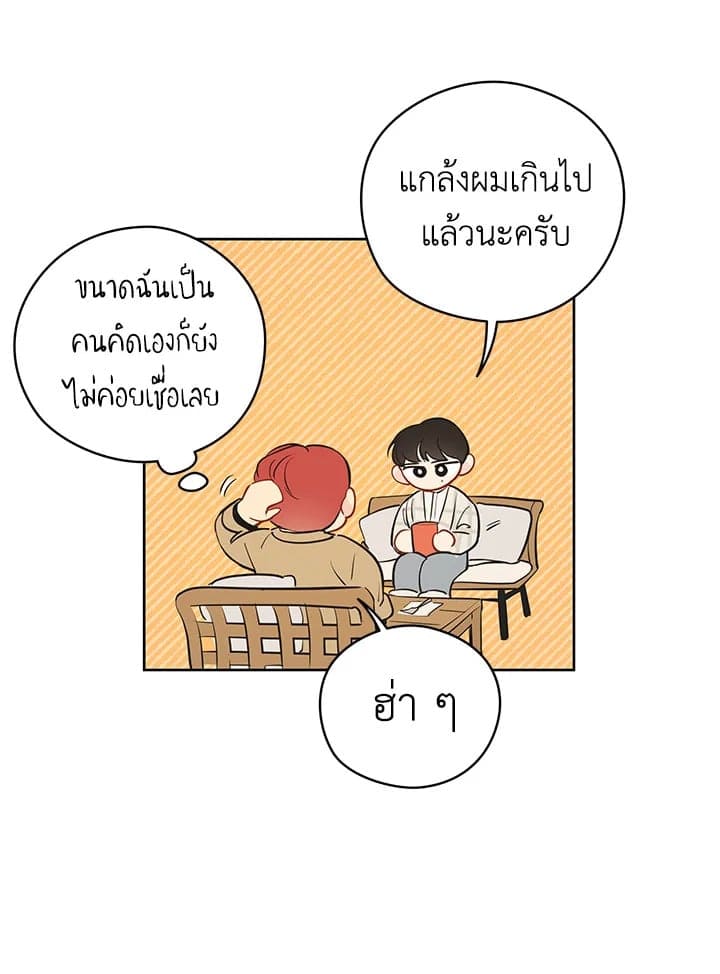 It’s Just a Dream Right ตอนที่ 21038