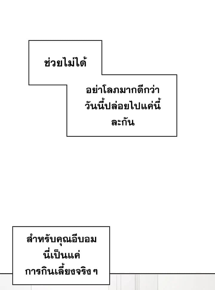 It’s Just a Dream Right ตอนที่ 21040