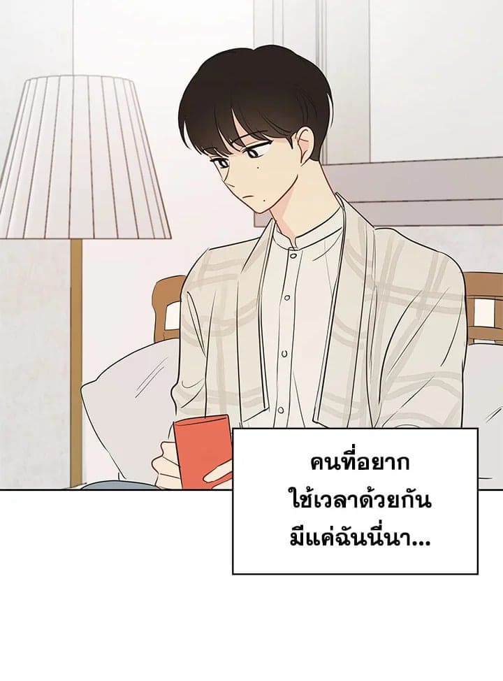 It’s Just a Dream Right ตอนที่ 21041