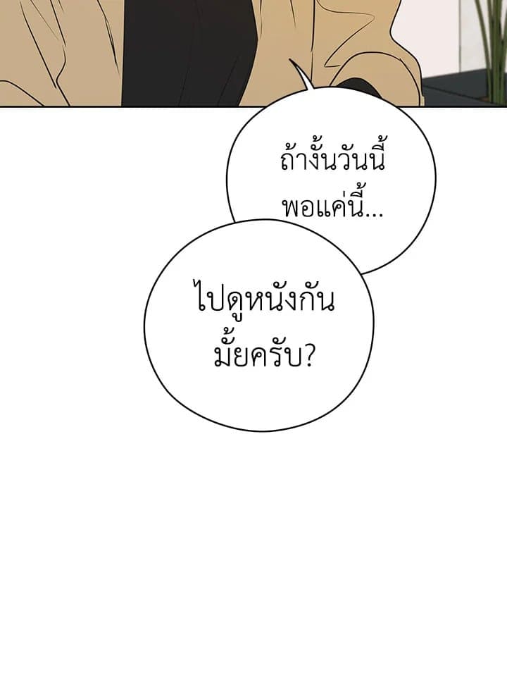 It’s Just a Dream Right ตอนที่ 21043