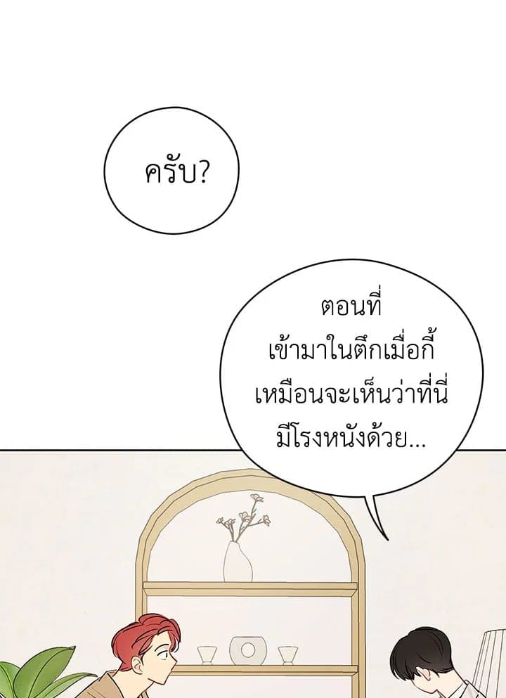 It’s Just a Dream Right ตอนที่ 21045