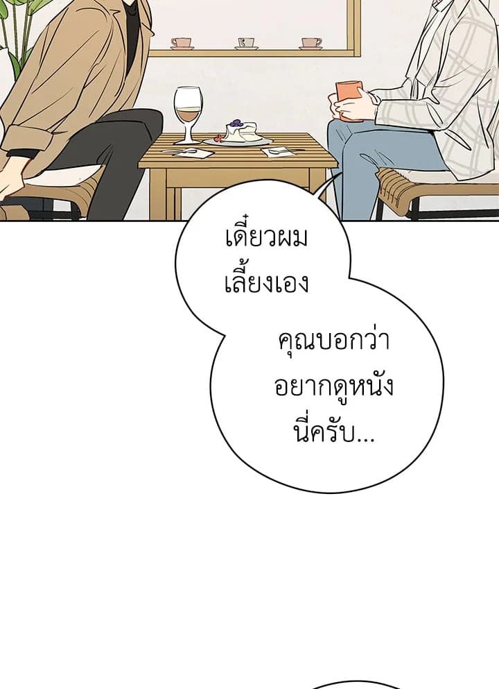 It’s Just a Dream Right ตอนที่ 21046