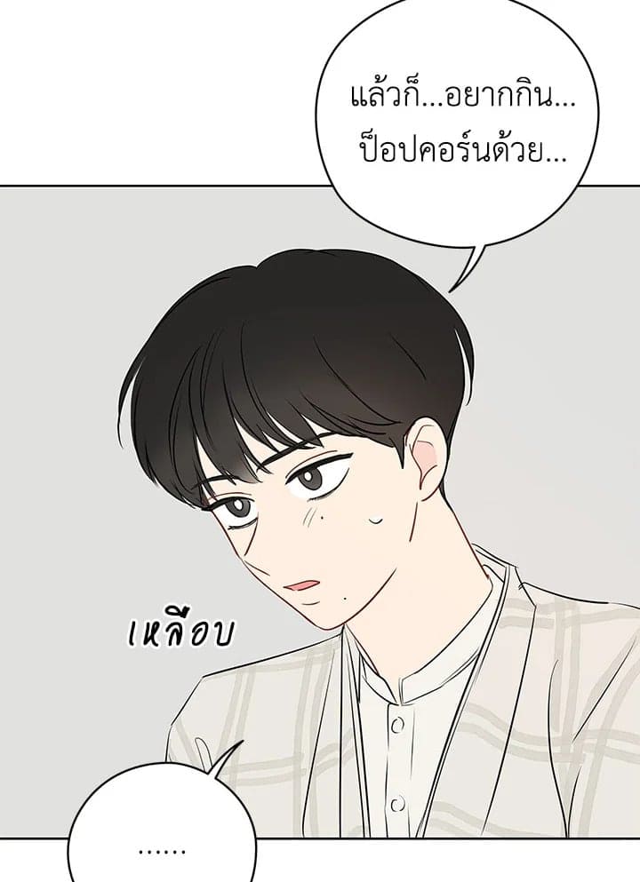 It’s Just a Dream Right ตอนที่ 21047