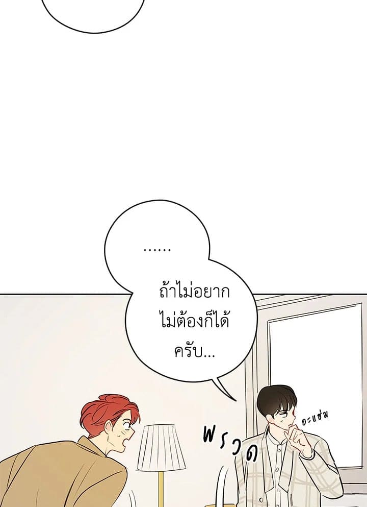 It’s Just a Dream Right ตอนที่ 21048