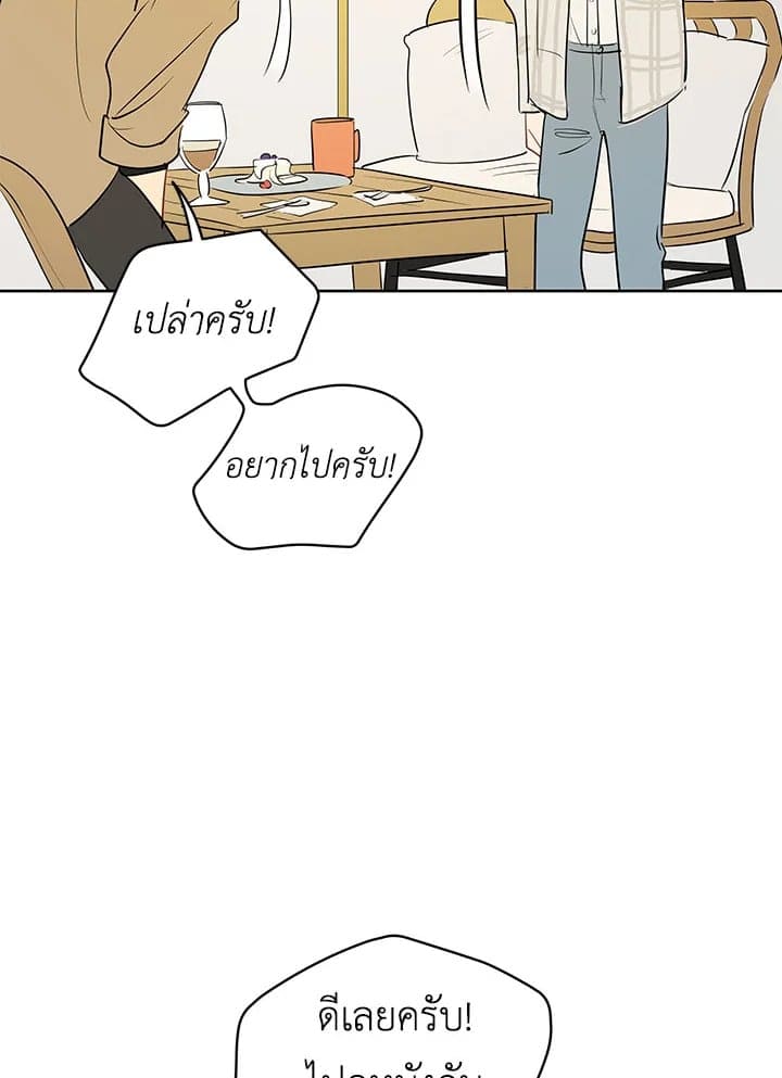 It’s Just a Dream Right ตอนที่ 21049