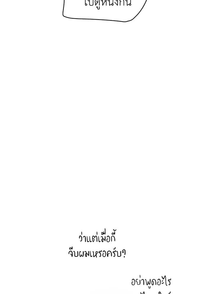 It’s Just a Dream Right ตอนที่ 21050