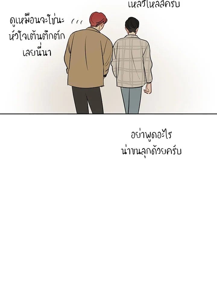 It’s Just a Dream Right ตอนที่ 21051