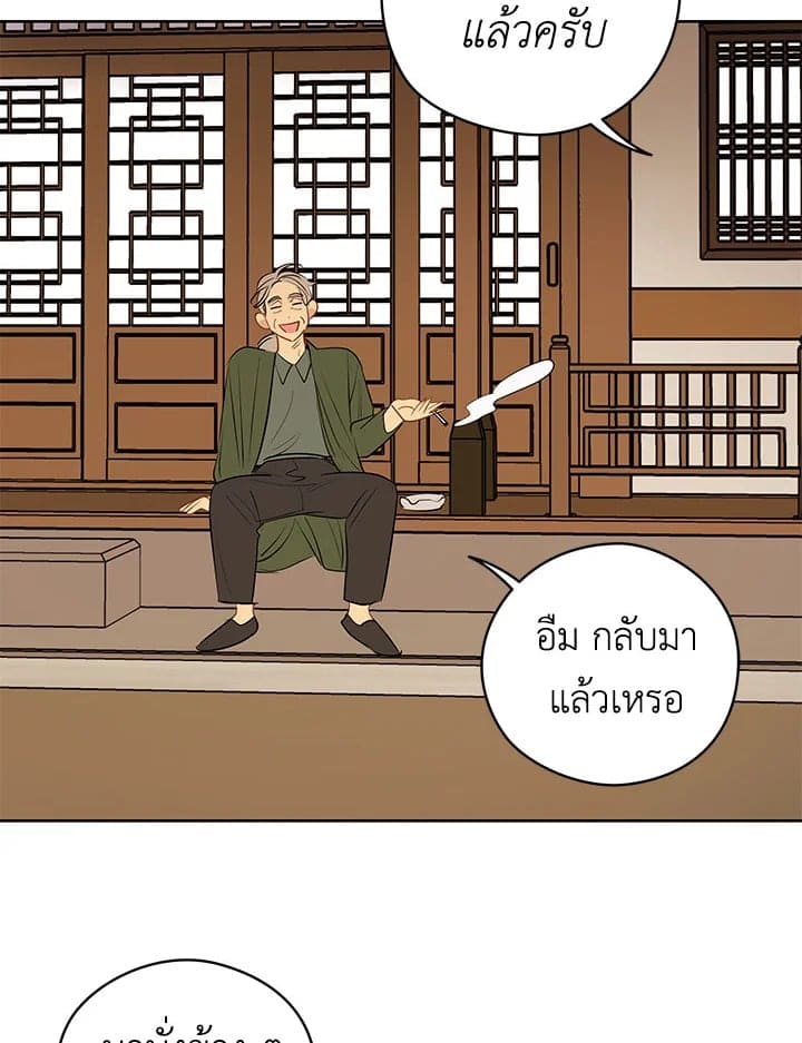 It’s Just a Dream Right ตอนที่ 21055