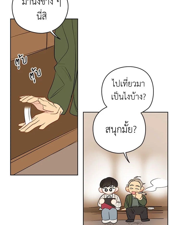 It’s Just a Dream Right ตอนที่ 21056