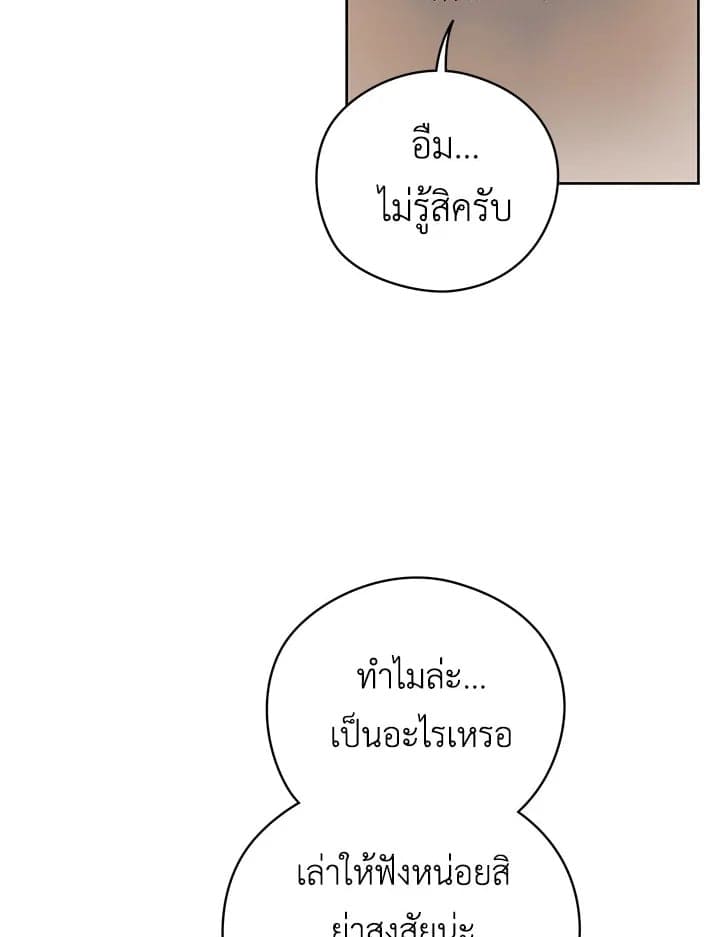 It’s Just a Dream Right ตอนที่ 21057