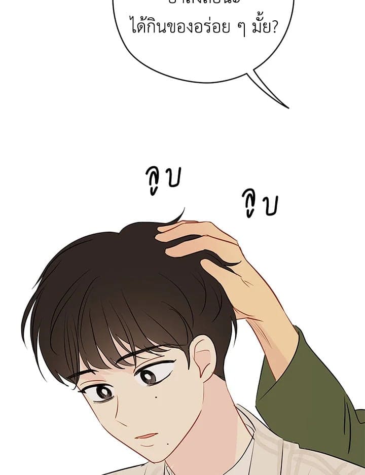 It’s Just a Dream Right ตอนที่ 21058