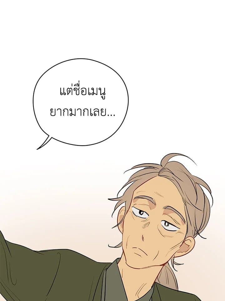 It’s Just a Dream Right ตอนที่ 21060