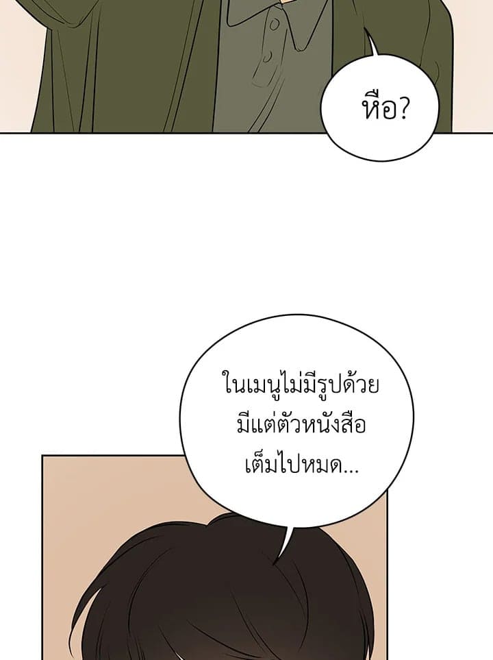 It’s Just a Dream Right ตอนที่ 21061