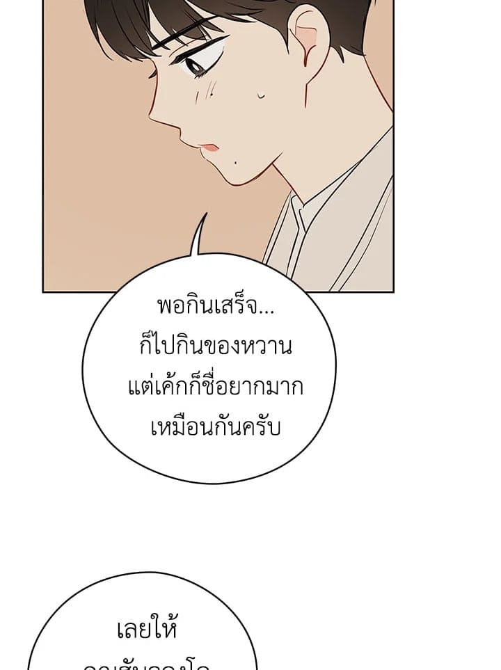 It’s Just a Dream Right ตอนที่ 21062