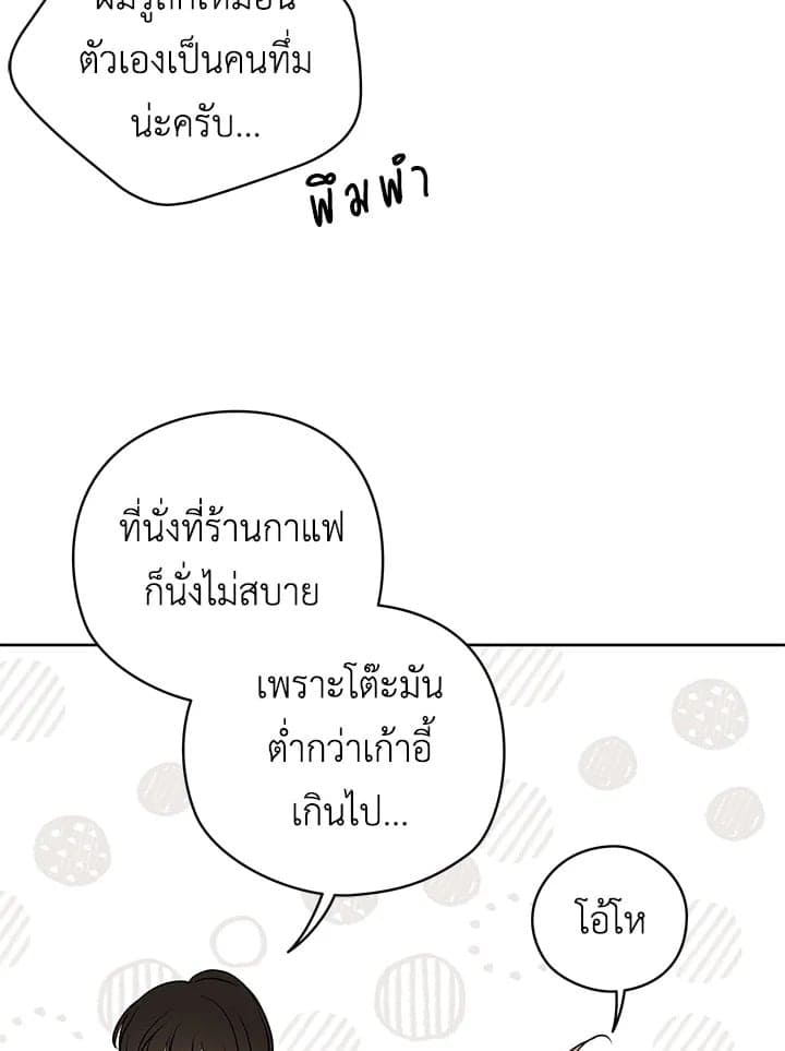 It’s Just a Dream Right ตอนที่ 21065