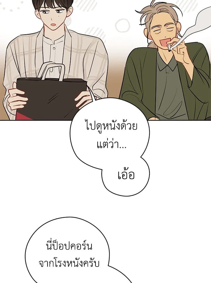 It’s Just a Dream Right ตอนที่ 21066