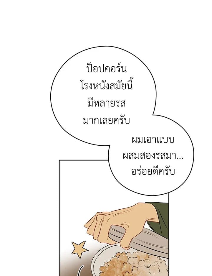 It’s Just a Dream Right ตอนที่ 21068